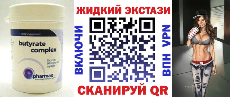 Бутират буратино  Острогожск 