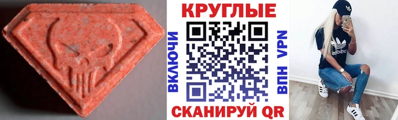 ЭКСТАЗИ 280 MDMA площадка официальный сайт Острогожск