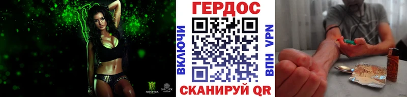Героин гречка  купить  сайты  блэк спрут ссылка  Острогожск 