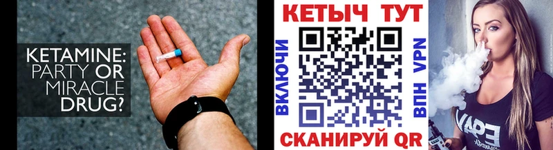 Кетамин VHQ  Острогожск 