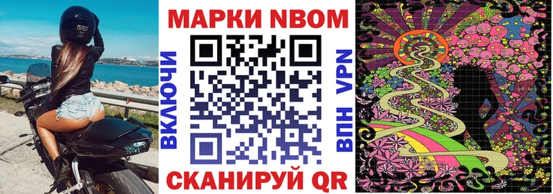 Марки NBOMe 1,8мг  hydra как войти  Острогожск 